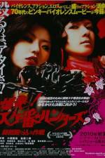 Watch Bakuhatsu Sukeban hantzu Skatsu nagurikomi sakusen M4ufree