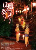 Watch Hanasaku iroha: Home Sweet Home M4ufree