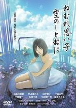 Watch Sleep tight my baby, cradled in the sky M4ufree