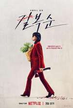 Watch Kill Boksoon M4ufree