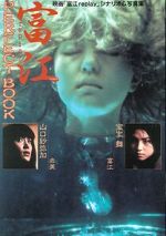 Watch Tomie: Replay M4ufree