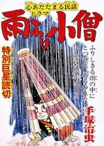 Watch Rain Boy M4ufree