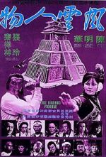 Watch Feng yun ren wu M4ufree