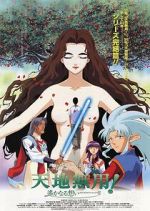 Watch Tenchi Forever!: The Movie M4ufree
