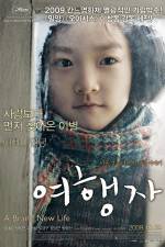 Watch Yeo-haeng-ja M4ufree