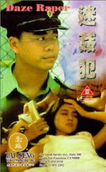 Watch Mi jian fan M4ufree