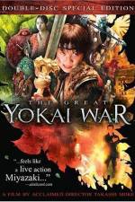 Watch The Great Yokai War M4ufree