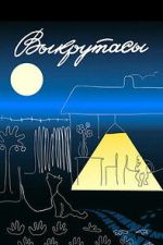 Watch Twists and Turns M4ufree