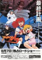 Watch Project A-Ko 4: Final M4ufree
