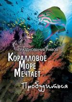 Watch Coral Sea Dreaming: Awaken M4ufree