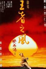 Watch Once Upon a Time in China IV M4ufree