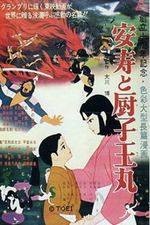 Watch Anju to Zushimaru M4ufree