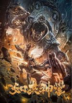 Watch Buddha Palm Technique M4ufree