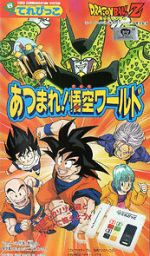 Watch Dragon Ball Z: Gather Together! Goku\'s World M4ufree