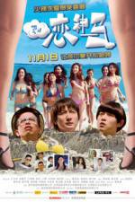 Watch Summer Love M4ufree