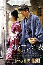 Watch Villon's Wife M4ufree