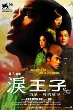 Watch Lei wangzi M4ufree