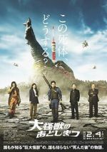 Watch What to Do with the Dead Kaiju? M4ufree