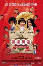 Watch Ji pai ying xiong M4ufree