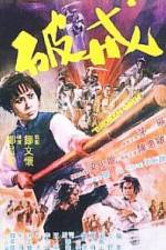 Watch Broken Oath M4ufree