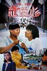 Watch Heart of Dragon M4ufree