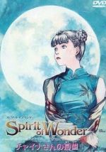 Watch Spirit of Wonder: Chaina-san no yutsu M4ufree
