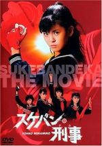 Watch Sukeban deka: Kazama sanshimai no gyakush M4ufree