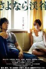 Watch Sayonara keikoku M4ufree
