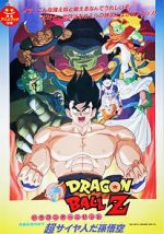 Watch Dragon Ball Z: Lord Slug M4ufree