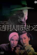Watch Tmei ningen arawaru M4ufree