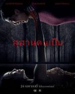 Watch Tomb Watcher M4ufree