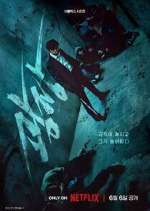 Watch Mercy for None M4ufree