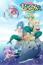 Watch Namiuchigiwa no Muromi-san M4ufree