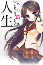 Watch Jinsei M4ufree