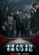 Watch Copycat Killer M4ufree