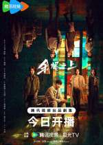 Watch The Embers M4ufree