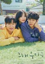 Watch Our Beloved Summer M4ufree