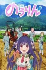 Watch Nourin M4ufree