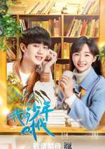 Watch Our Memories M4ufree