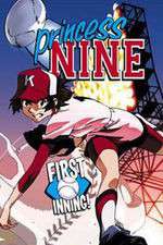 Watch Princess Nine M4ufree