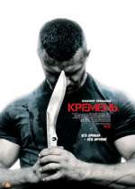 Watch Кремень M4ufree