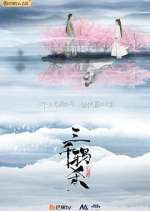 Watch The Killing of Three Thousand Crows M4ufree