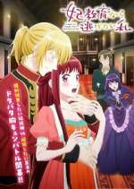 Watch I Want to Escape from Princess Lessons M4ufree