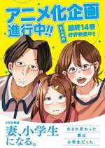 Watch Tsuma, Shougakusei ni Naru. M4ufree