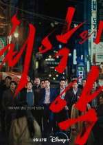 Watch The Worst of Evil M4ufree