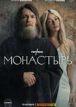 Watch Монастырь (The Monastery) M4ufree