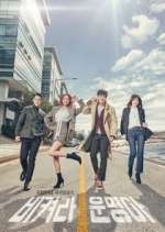 Watch It's My Life M4ufree