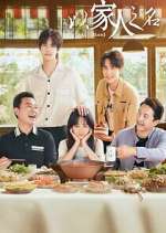 Watch Go Ahead M4ufree