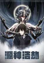 Watch Yuan Shen Haojie M4ufree