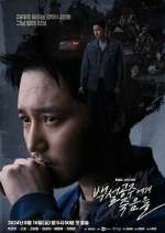 Watch Black Out M4ufree